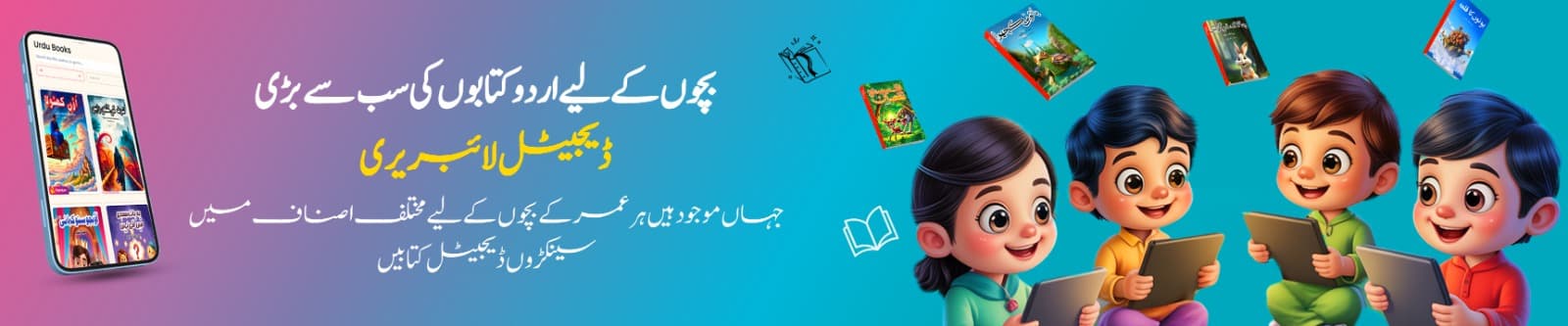 Explore Urdu books and Urdu stories for kids online including moral stories, audio stories, urdu poetry, Urdu Islamic Books and urdu novels, and illustrated storybooks at AlifLaila Urdu Library.