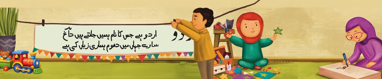 Explore Urdu books and Urdu stories for kids online including moral stories, audio stories, urdu poetry, Urdu Islamic Books and urdu novels, and illustrated storybooks at AlifLaila Urdu Library.